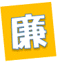 ren