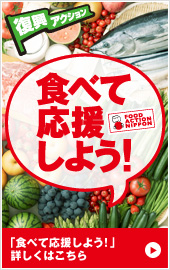 food action